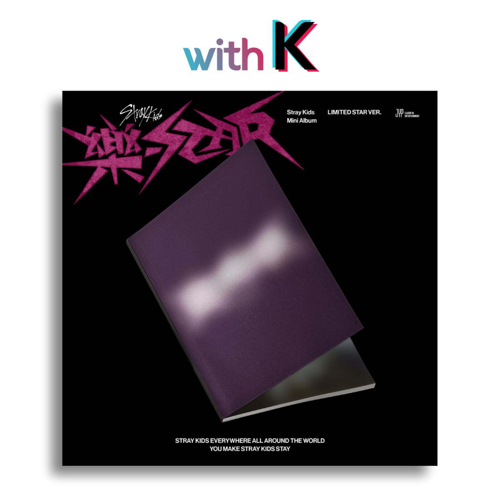 CD Stray Kids - Rock-STAR / Мини-альбом (LIMITED STAR ver.) - купить по  низким ценам в интернет-магазине OZON (1293760140)