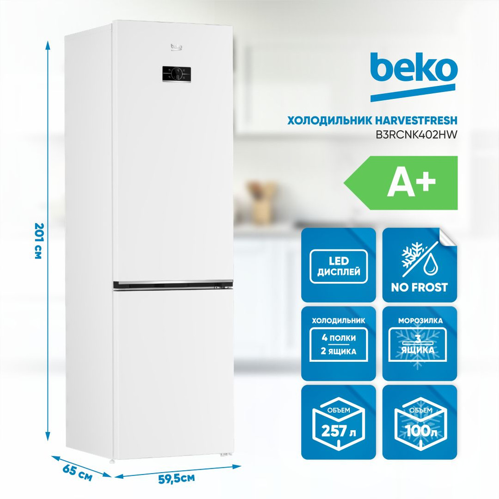 Холодильник Beko B3RCNK402H, белый - купить по доступной цене в  интернет-магазине OZON (839463596)