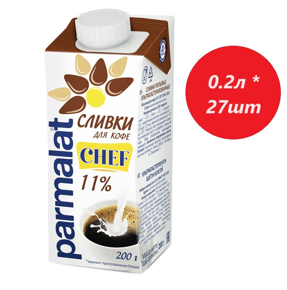 Сливки Parmalat ультрапастеризованные 11%, 200г * 27 шт #1