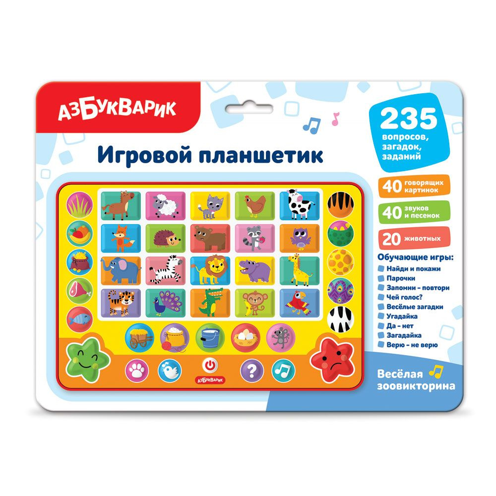 Интерактивная музыкальная развивающая игрушка Азбукварик Веселая ...
