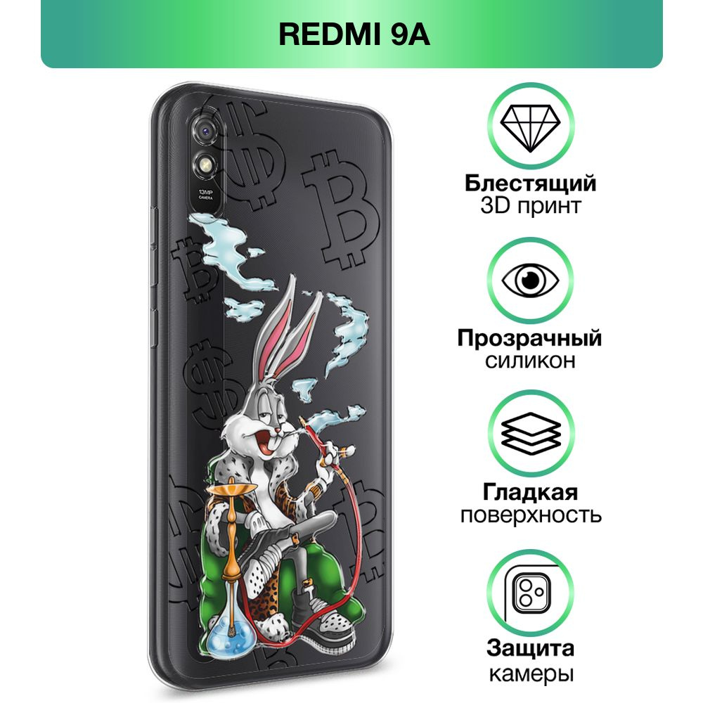 Чехол на Xiaomi Redmi 9A / Сяоми Редми 9A прозрачный силиконовый с принтом  