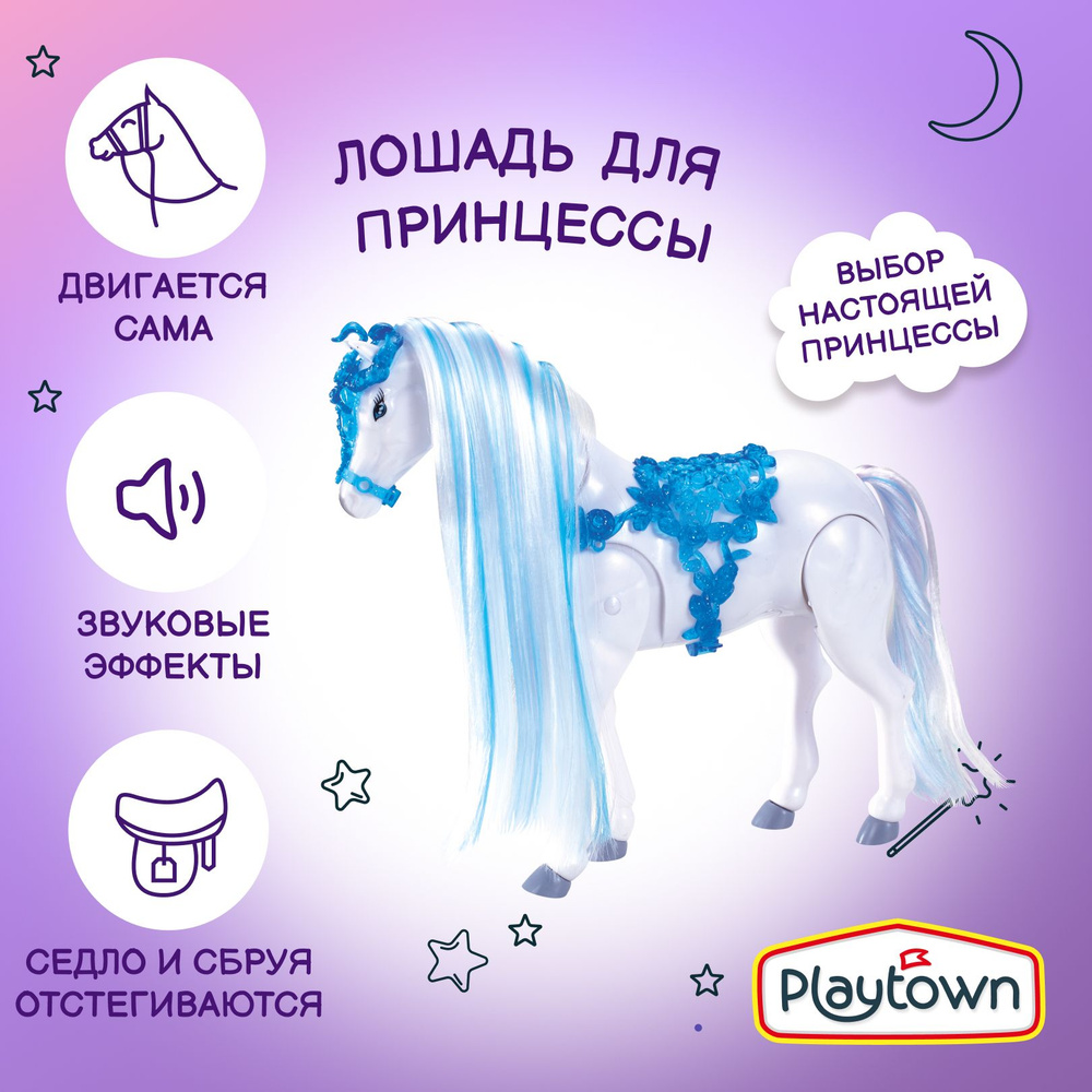 Лошадь для куклы Playtown - купить с доставкой по выгодным ценам в  интернет-магазине OZON (1089256218)