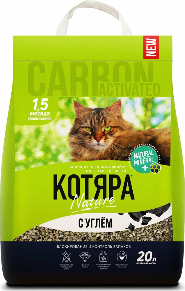 Наполнитель для кошачьего туалета Котяра Nature комкующийся с ...