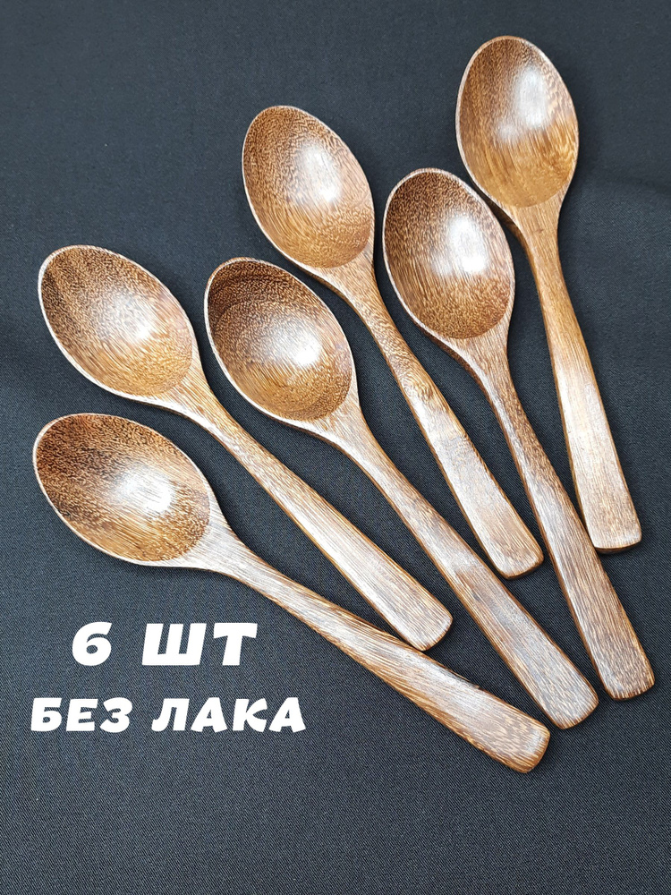 Набор деревянных ложек для еды 6 штук без росписи - купить с доставкой ...