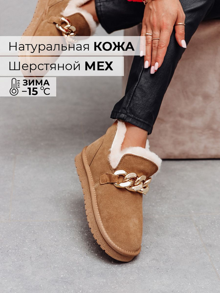 Угги Obba #1
