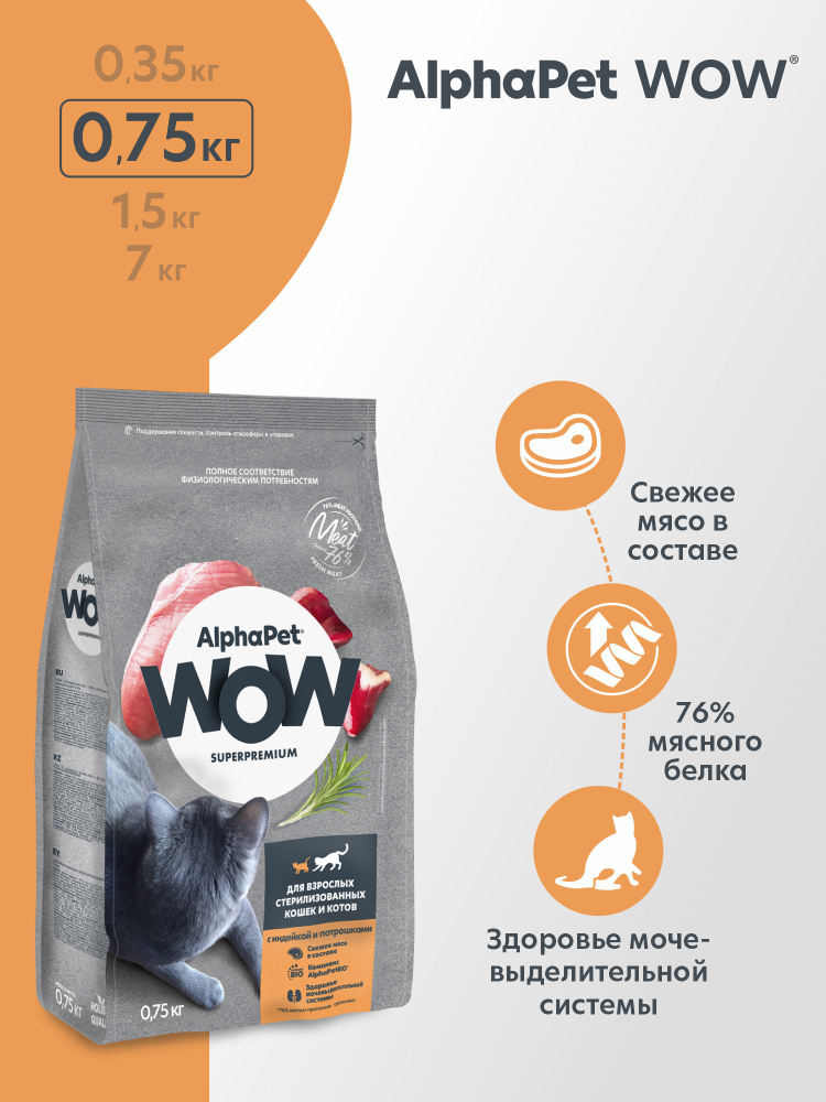 Сухой полнорационный корм холистик с индейкой и потрошками для взрослых ...