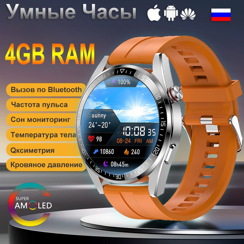 SACOSDING Умные часы Apollo-004r-PRO-A, 48mm, Оранжевый кремний #1