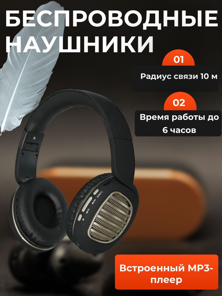 Наушники беспроводные, Bluetooth, цвет: черный #1