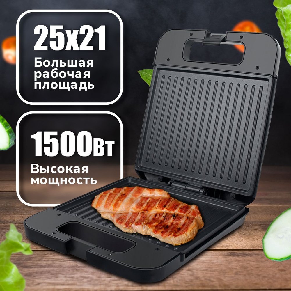 Гриль электрический Atlanta ATH-1059 (black) #1
