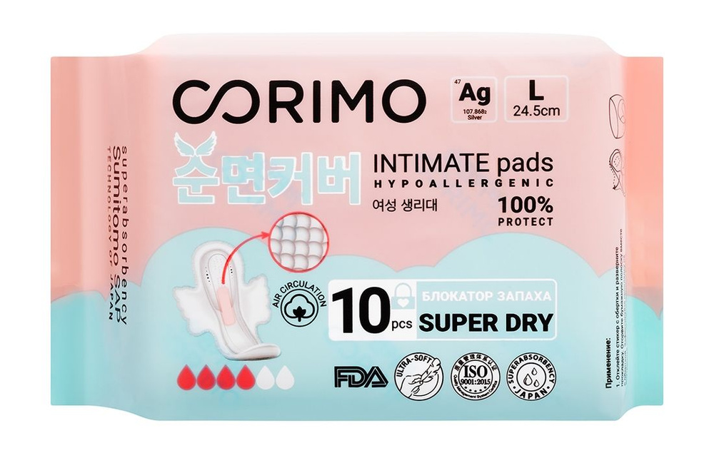 Гигиенические прокладки / Corimo Hypoallergenic Intimate Pads L #1