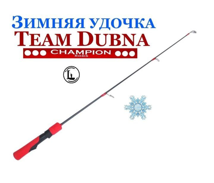 Champion Rods Удочка зимняя, рабочая длина:  67 см #1