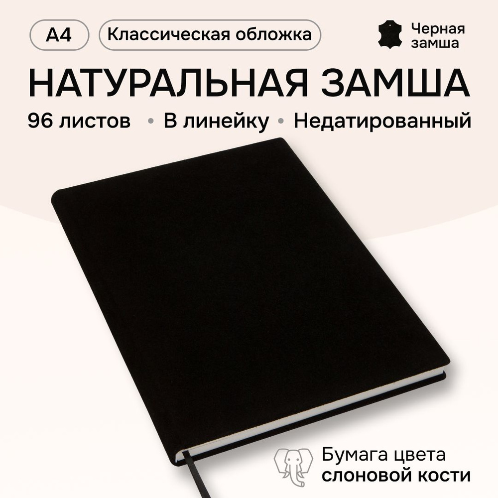 Блокноты, тетради, записные книжки