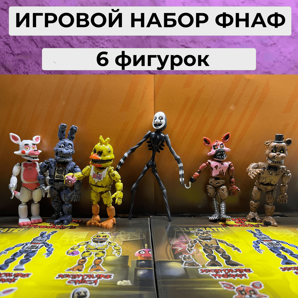 Пять ночей с Фредди фигурки / ФНАФ игровой набор / Кошмарные аниматроники