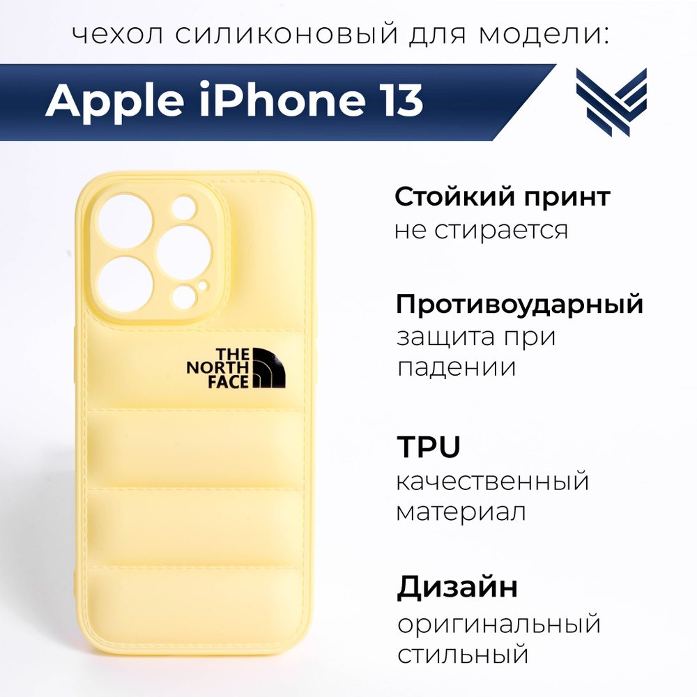 Чехол на Apple iPhone 13 #1