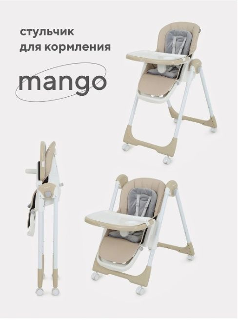 Rant Mango RH304 бежевый #1