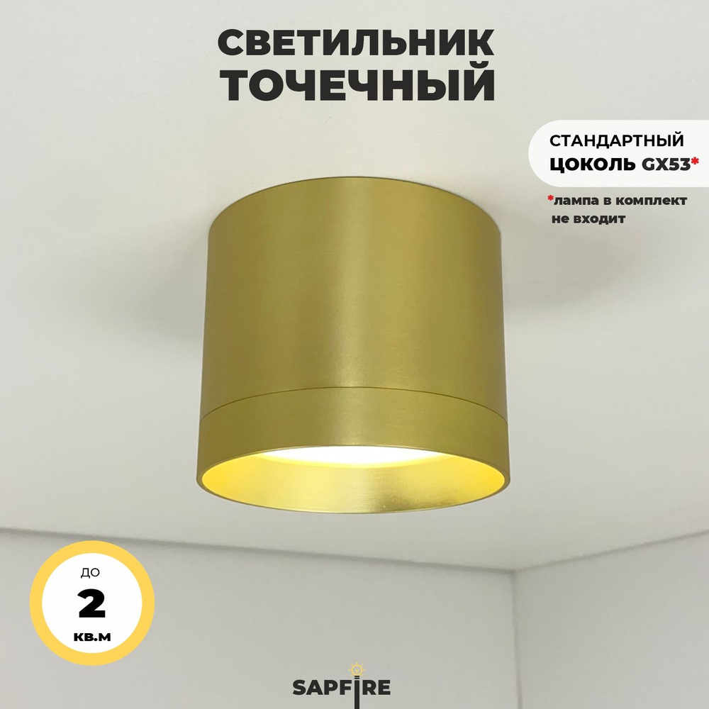 Светильник накладной точечный золотой потолочный спот, цилиндр, круглый ...