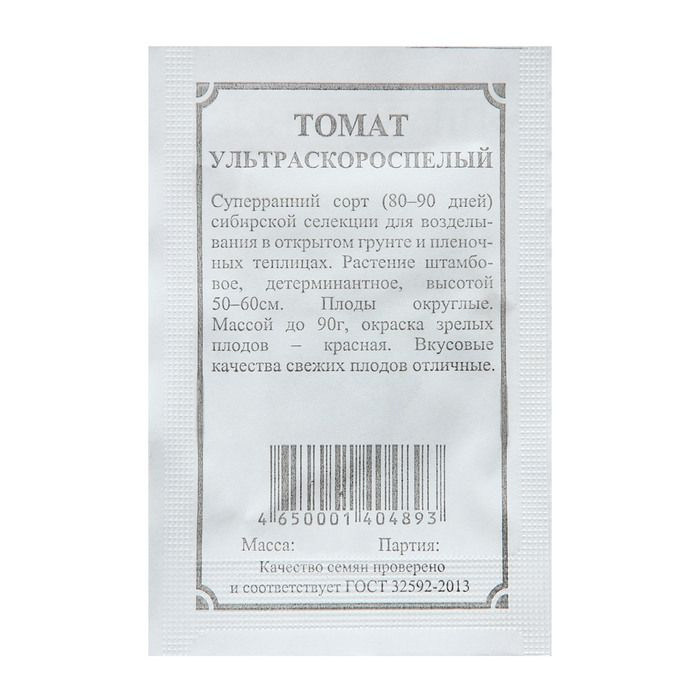 Плазмас Семена #1