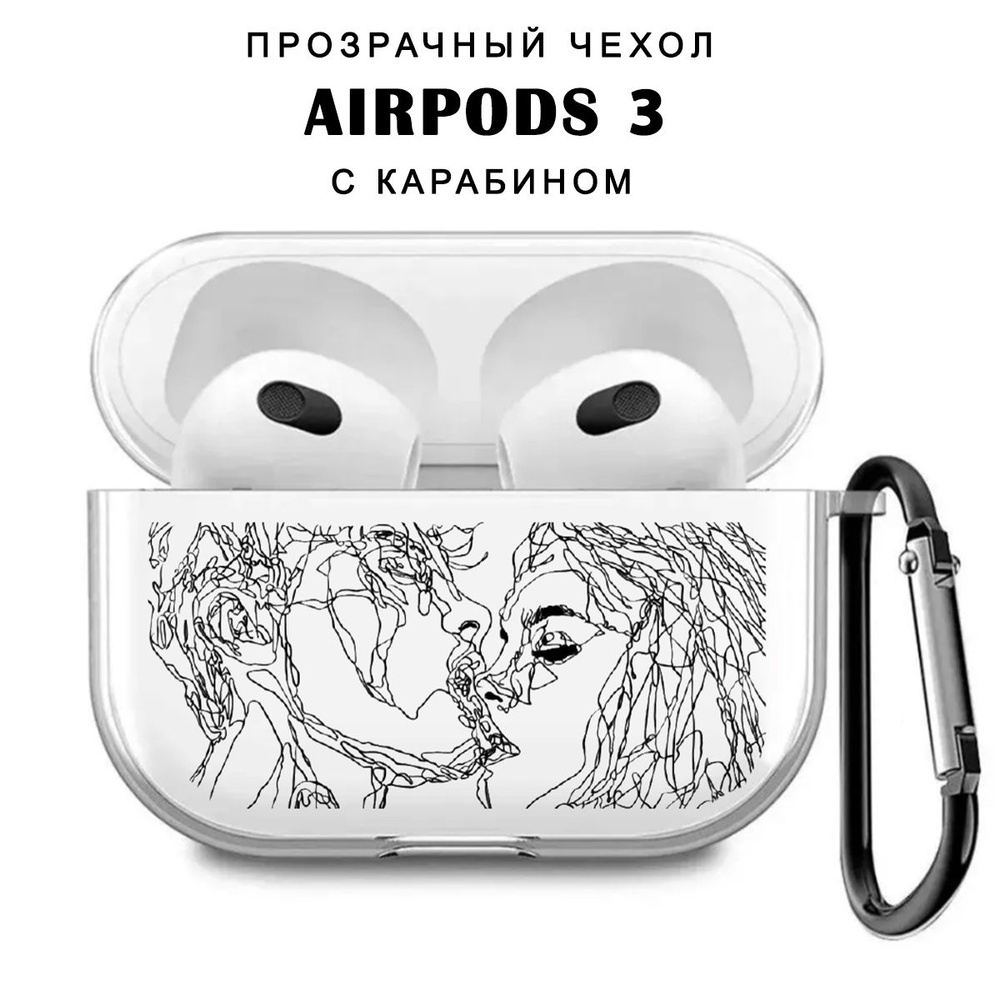 Чехол для наушников AirPods 3 ( на Аирподс 3 ) силиконовый прозрачный с принтом "Поцелуй"  #1