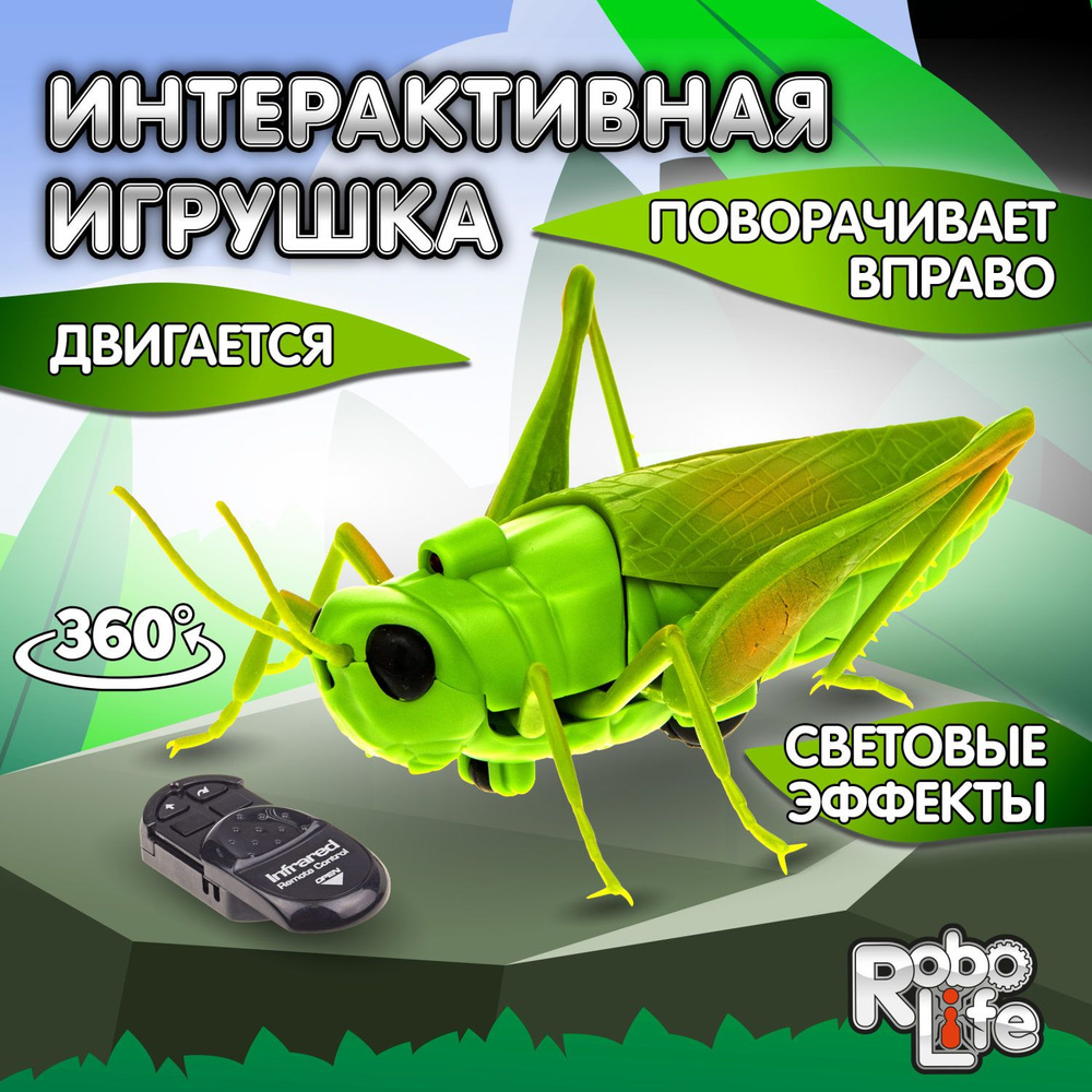 Интерактивная игрушка 1TOY РобоЛайф Кузнечик, зеленый таракан на батарейках  и на пульте управления, для девочки и мальчика