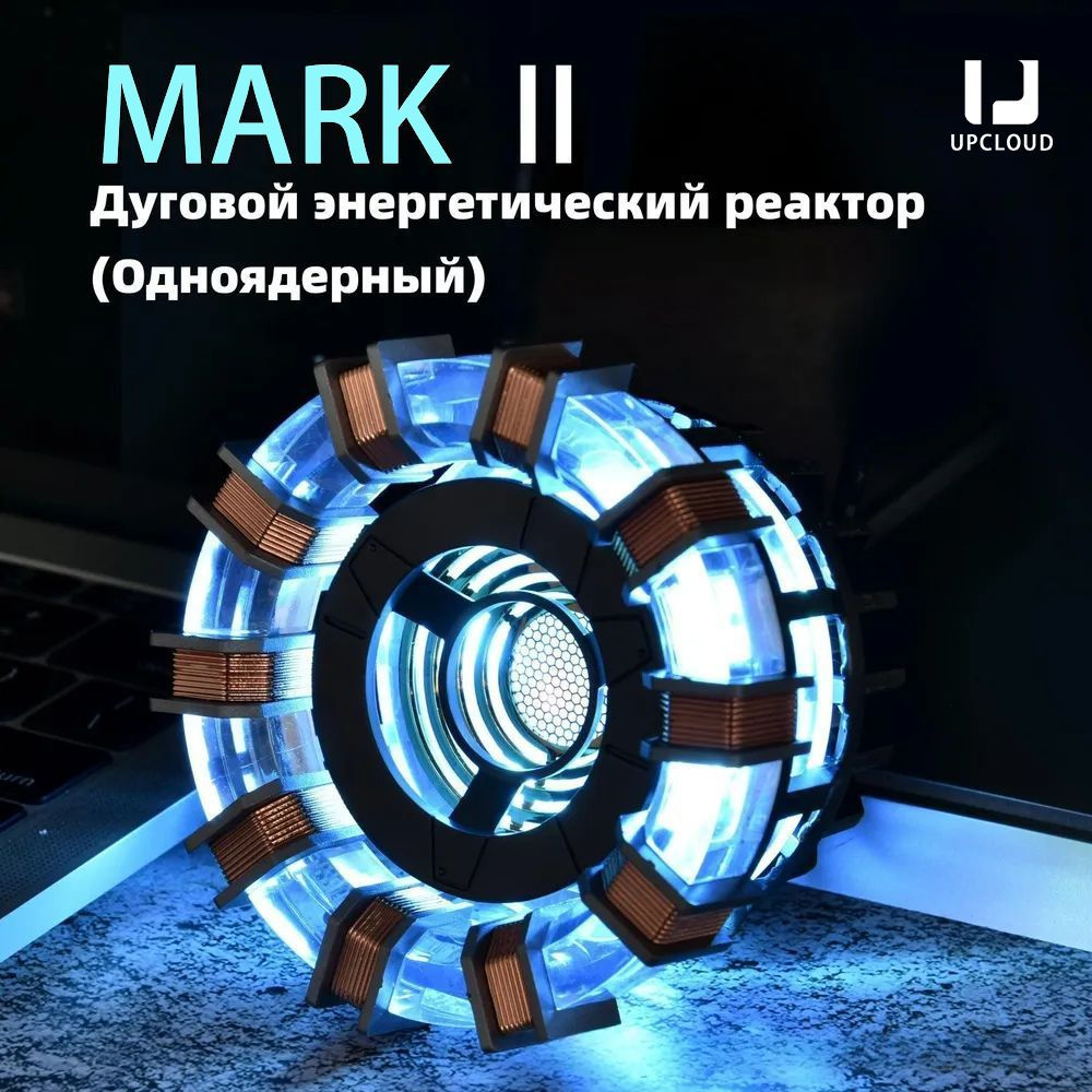 Iron Man Heart/ 18 см Светящаяся Сердце Железного человека, Интерфейс USB -  купить с доставкой по выгодным ценам в интернет-магазине OZON (1410431240)