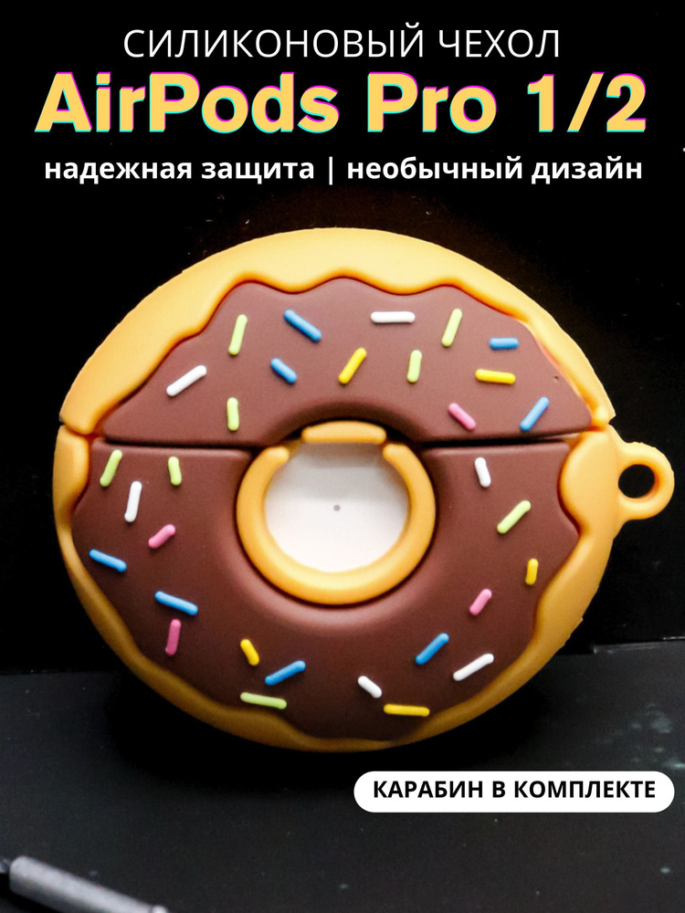 Чехол для наушников AirPods Pro 1/2 "Donut" #1