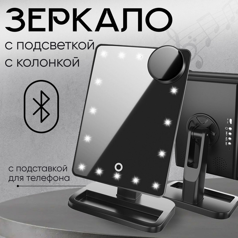 Зеркало косметическое VenusShape VS-BTMIR-01, - купить по низким ценам в  интернет-магазине OZON (179560236)