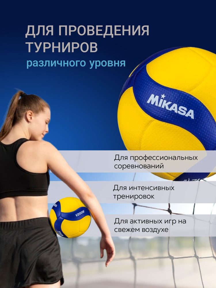 Мяч волейбольный Mikasa микаса, 5 размер, синий, желтый купить по ...