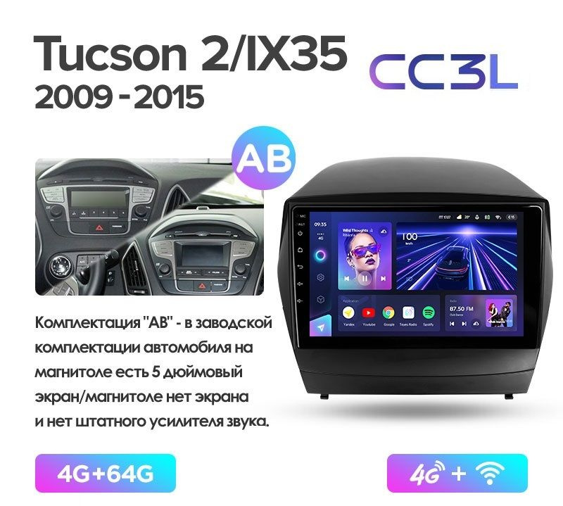 Магнитола TEYES HYUNDAI IX35/TUCSON 2 2009-2015 г. CC3L 4/64ГБ Android 10, 8-ядерный процессор, IPS экран, #1