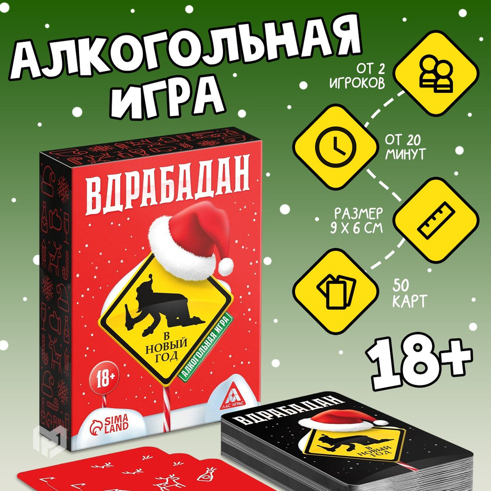 Настольная игра карточная 