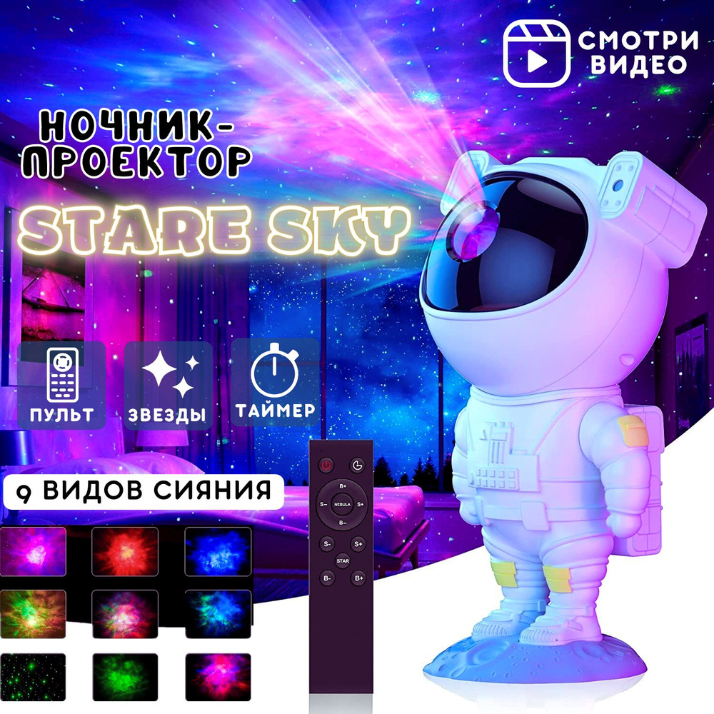 Ночник #1
