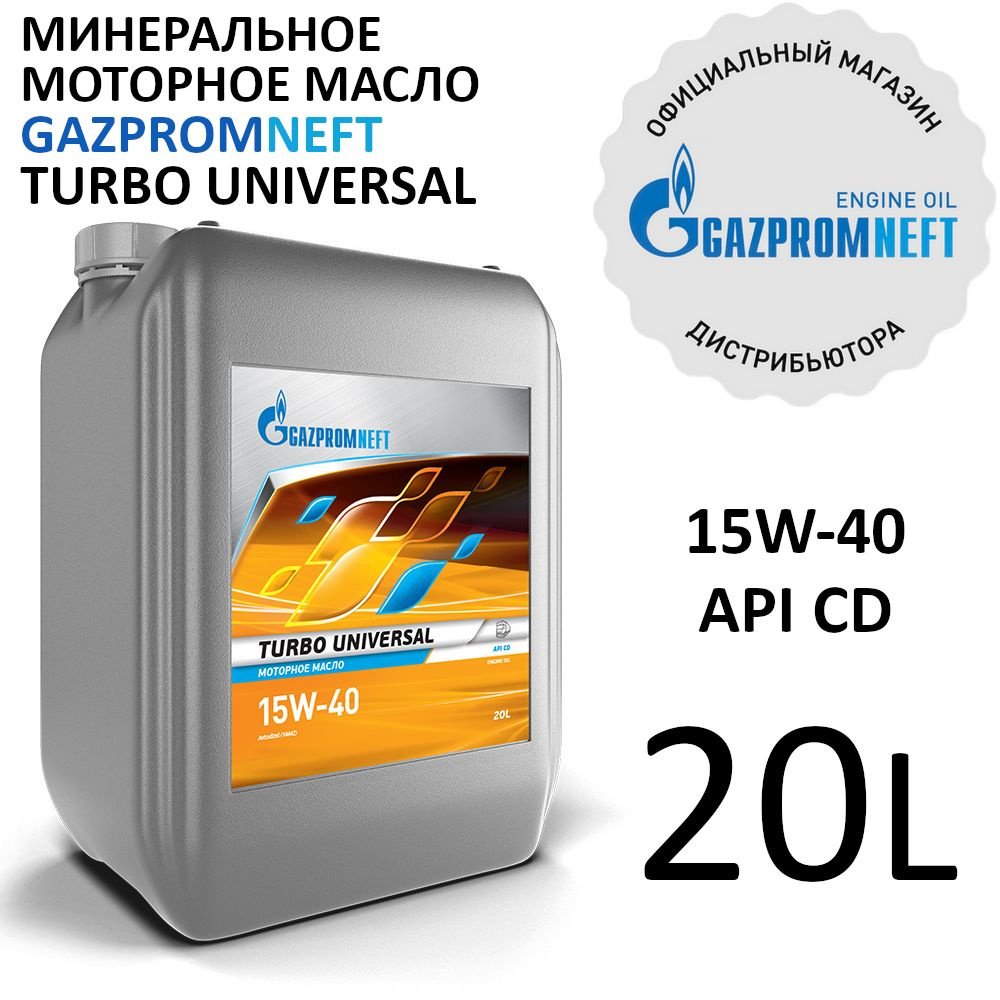 Gazpromneft Turbo Universal 15W-40 Масло моторное, Минеральное, 20 л #1