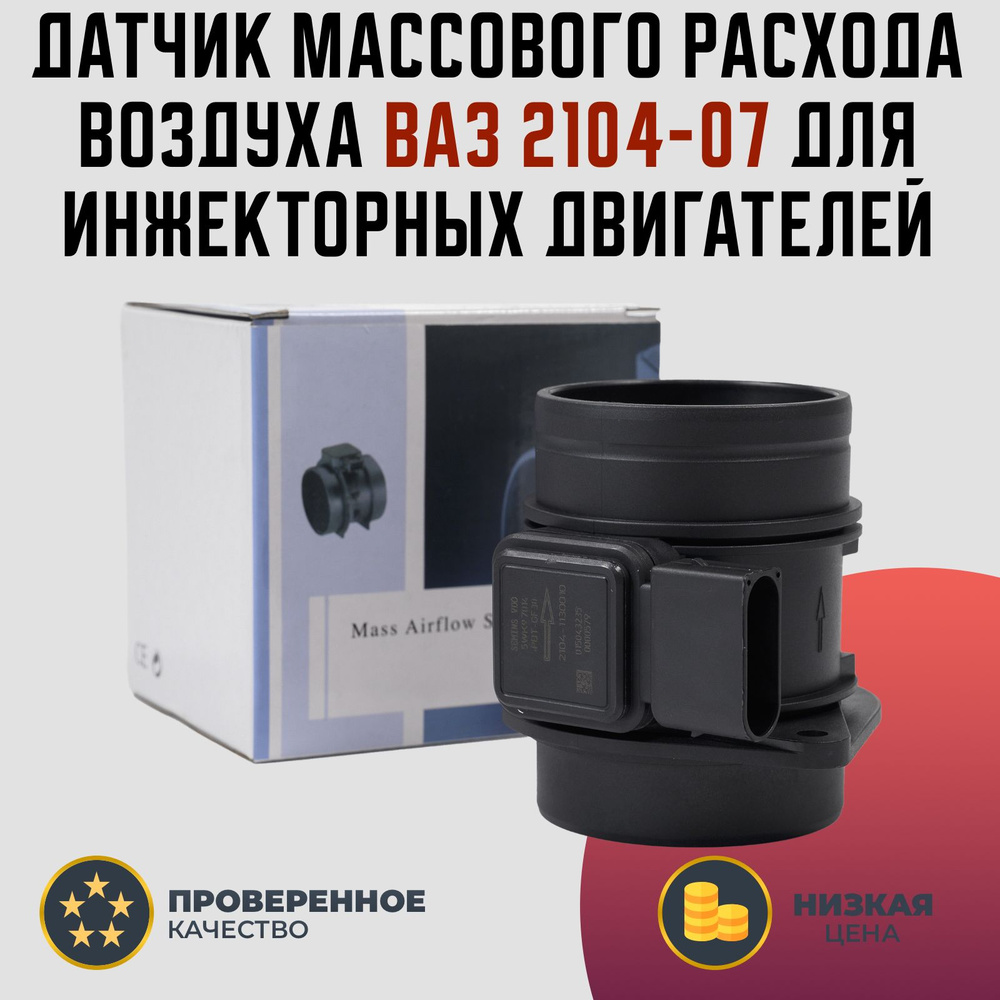 Датчик для автомобиля Волга Спринт купить по выгодной цене в  интернет-магазине OZON (1076467508)