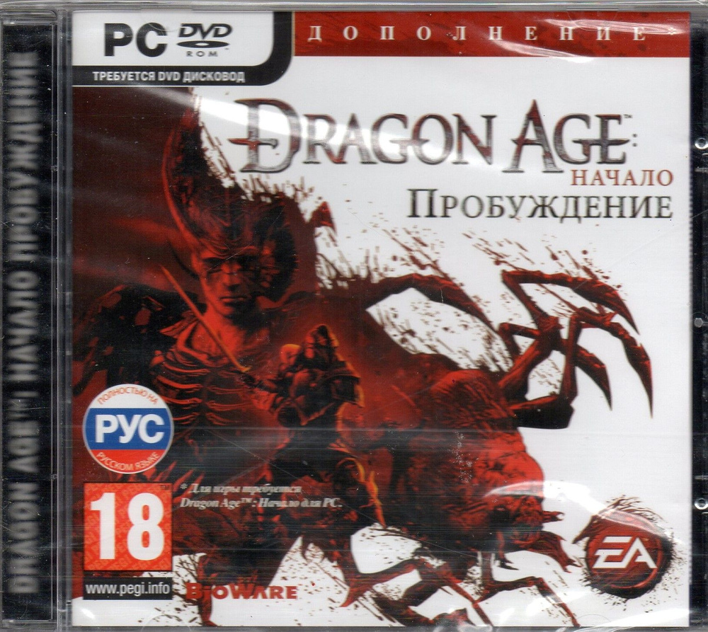 Игра PC DVD-ROM Dragon Age: Начало-пробуждение. Русская версия ДОПОЛНЕНИЕ  (PC