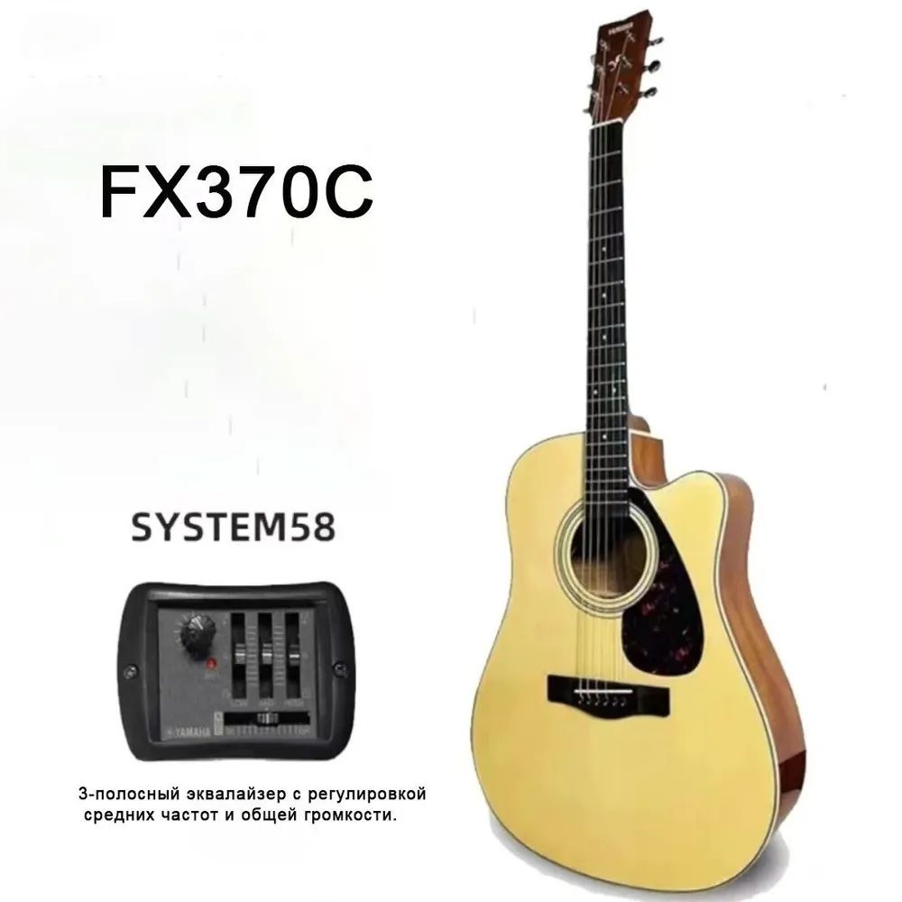 Электроакустическая гитара FX370C_1482792757-14gj 11-струнная купить на ...