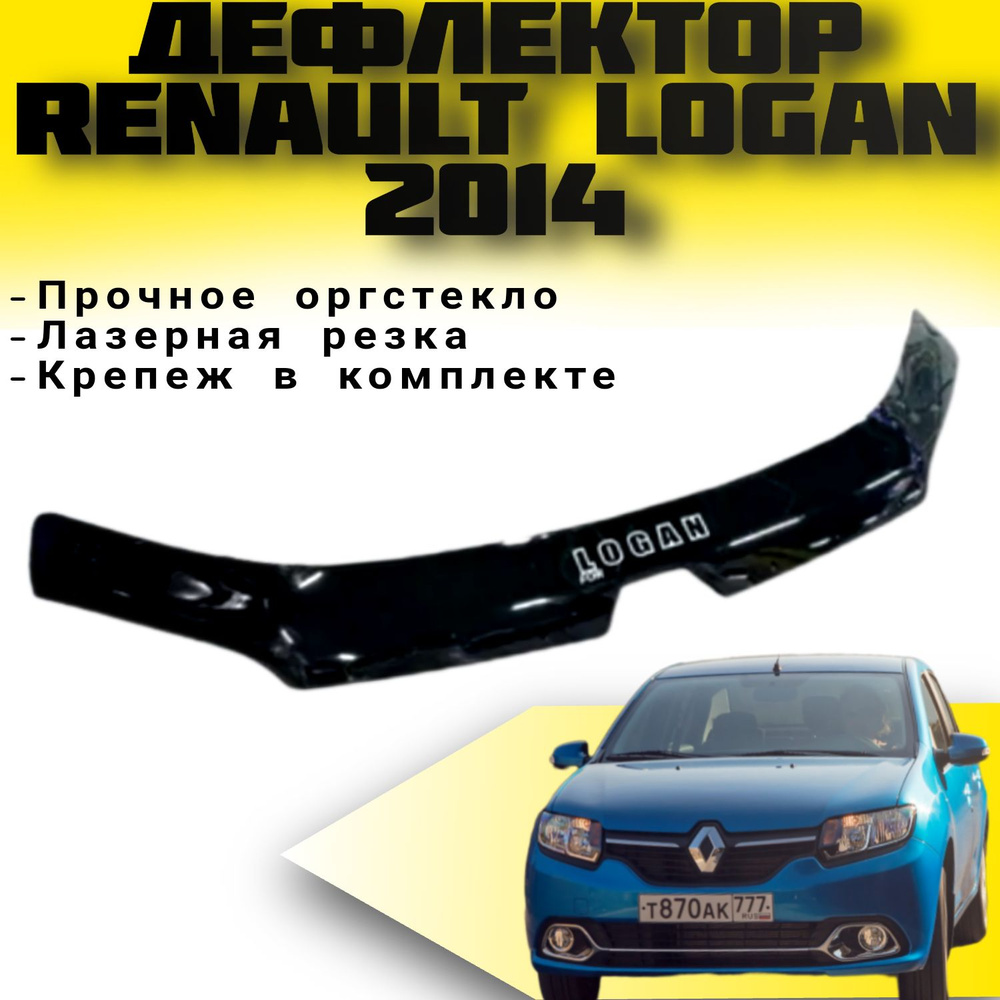 Дефлектор капота Vip tuning RL54 купить по выгодной цене в  интернет-магазине OZON (498323901)