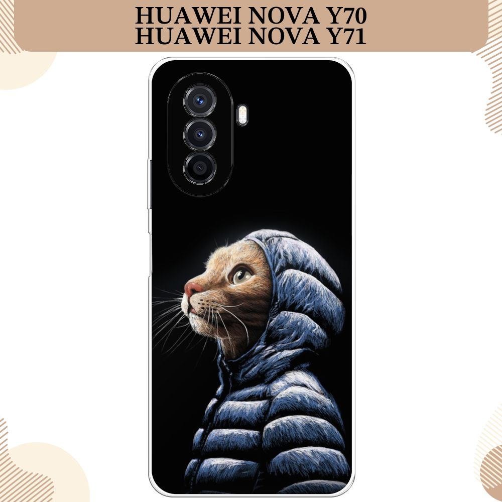 Силиконовый чехол на Huawei Nova Y70/Y71 / Хуавей Нова Y70/Y71 Кот в  капюшоне - купить с доставкой по выгодным ценам в интернет-магазине OZON  (646582628)