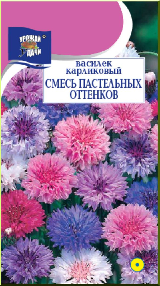 Василёк низкий ПАСТЕЛЬНАЯ смесь для мавританского газона (Семена УРОЖАЙ УДАЧИ, 0.5 г семян в упаковке) #1