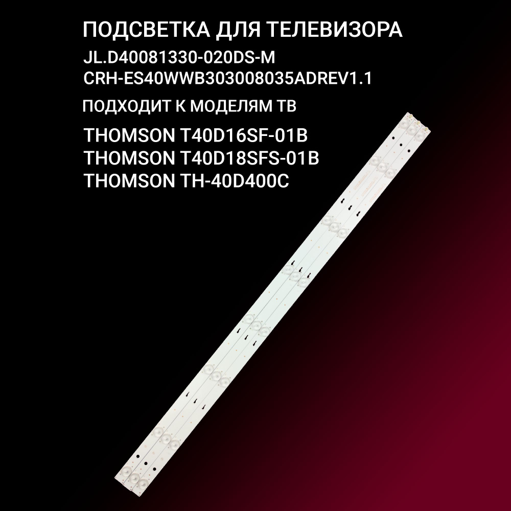 LED подсветка JL.D40081330-020DS-M для TV Thomson T40D16SF-01B T40D18SFS-01B #1