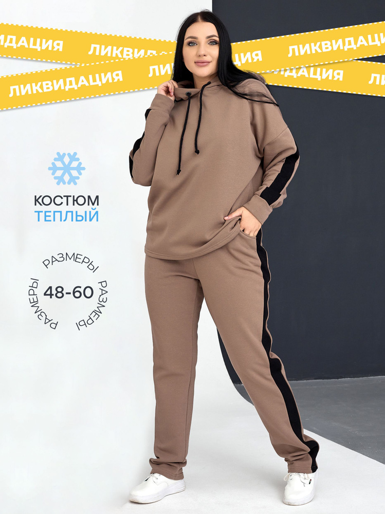 Комплект одежды On Style #1