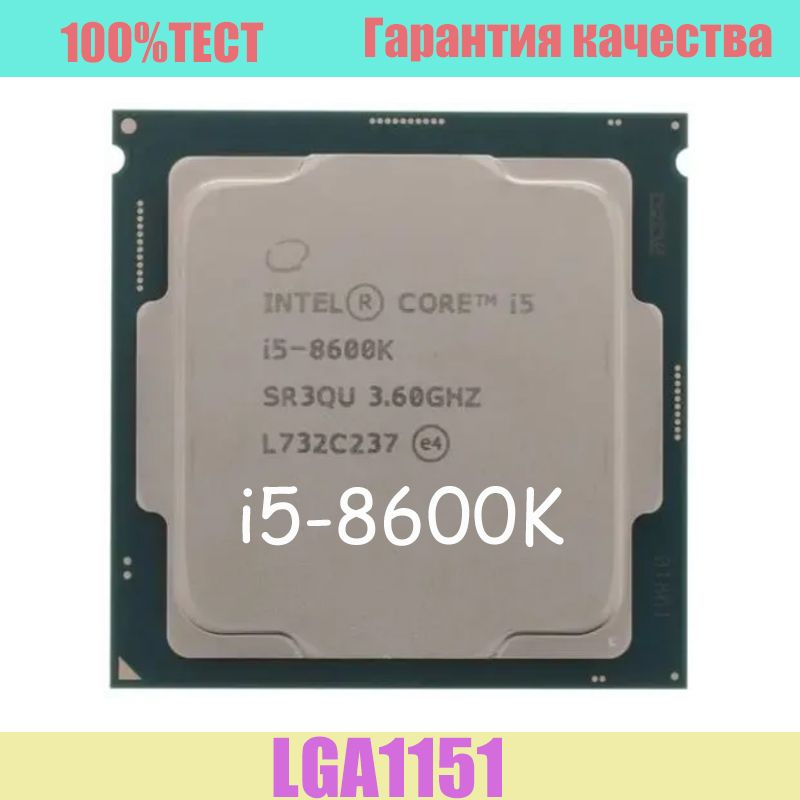 Процессор Intel i5-8600K Core i5 8-го поколения, OEM (без кулера), 6 яд ...