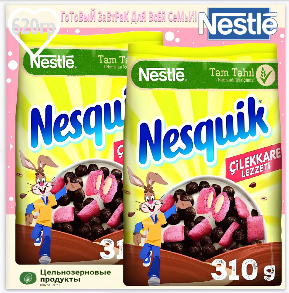 Готовый завтрак Nestle Клубничные квадраты 2шт х 310г #1