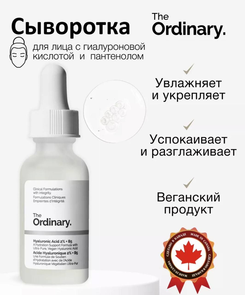 The Ordinary Сыворотка для лица Осветление, 30 мл #1