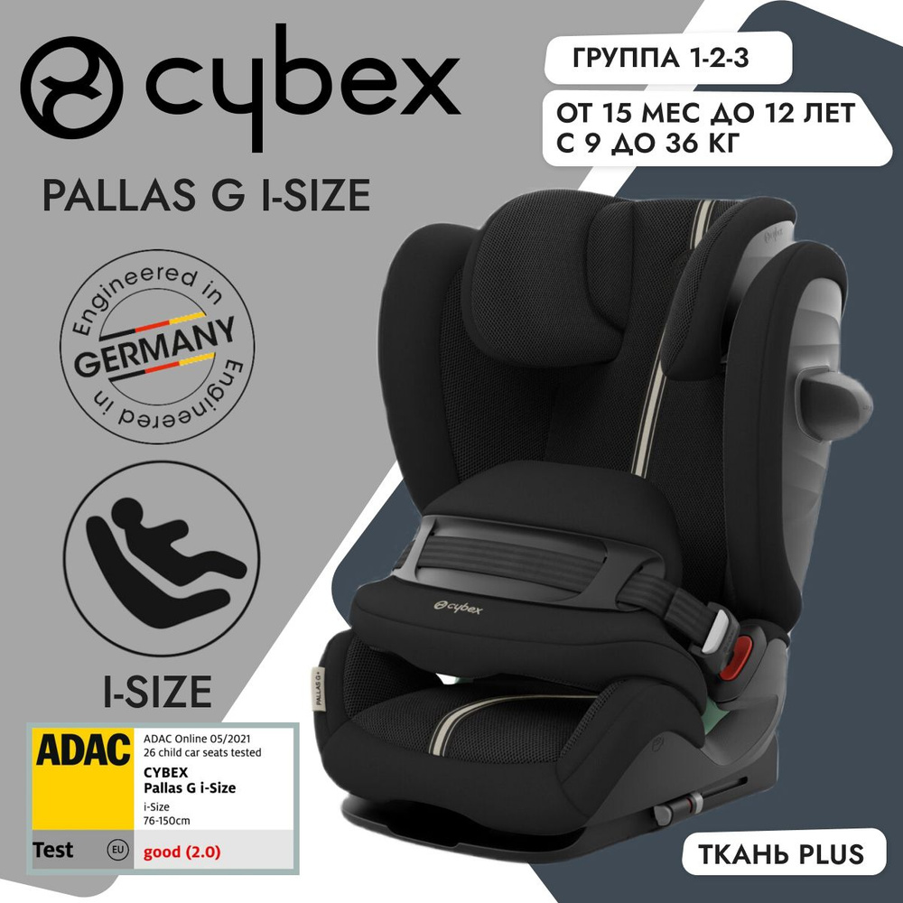 Детское автокресло Cybex Pallas G i-Size, цвет Moon Black Plus, группа  1-2-3, с 9 мес до 12 лет, с 9 до 36 кг - купить с доставкой по выгодным  ценам в интернет-магазине OZON (1317399841)