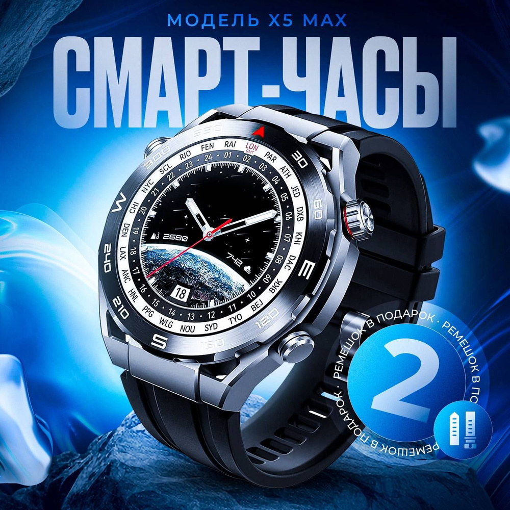 Купить смарт-часы techtune Смарт-часы X5 MAX, экран 1.62