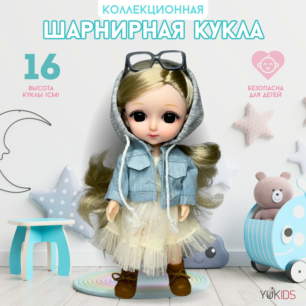 КУКЛА шарнирная BJD маленькая подарочная мини Игрушка для девочки 16 см -  купить с доставкой по выгодным ценам в интернет-магазине OZON (968269053)