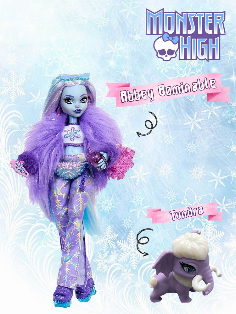 Кукла Abbey Bominable с питомцем Monster High, HNF64 - купить с ...