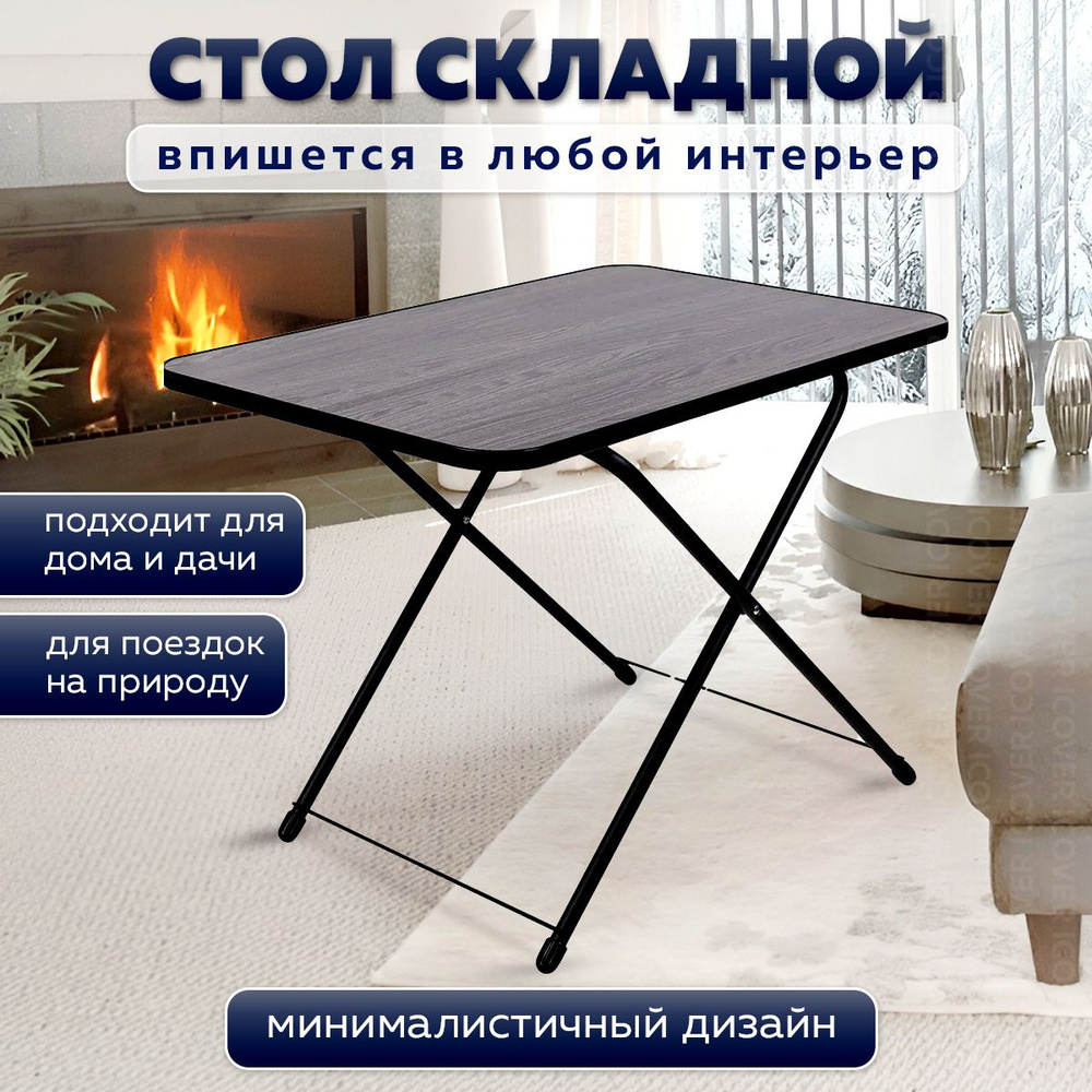 Раскладные обеденные столы в современном стиле в Санкт-Петербурге