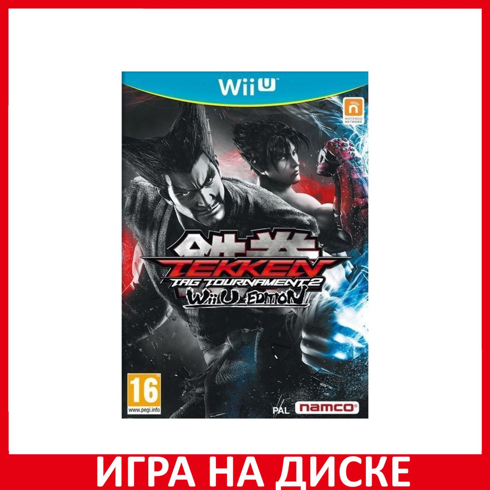 Игра Tekken Tag Tournament 2 (Nintendo Wii U, Английская версия) купить по  низкой цене с доставкой в интернет-магазине OZON (1331034400)