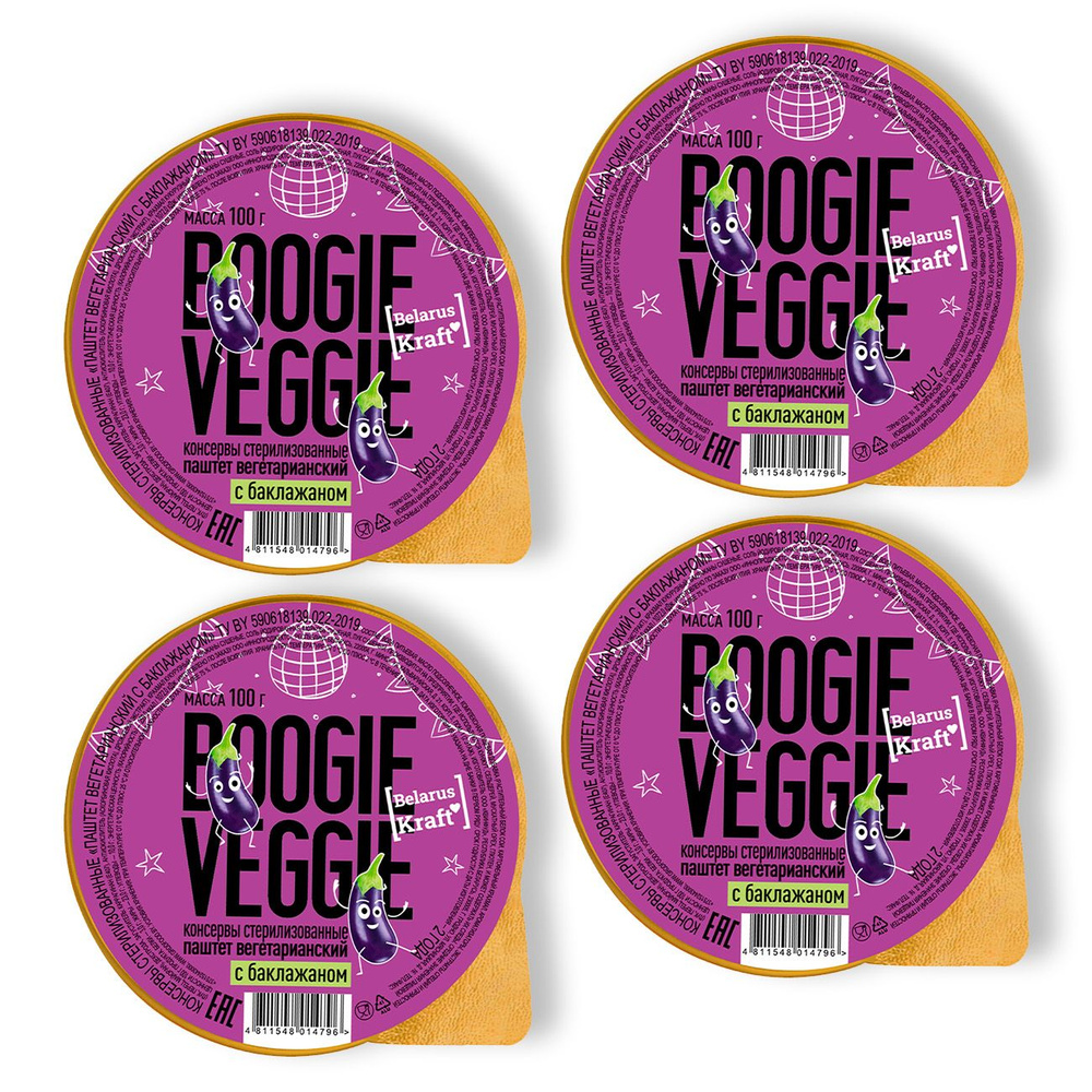 Паштет BOOGIE VEGGIE вегетарианский с баклажаном, 100г х 4шт #1