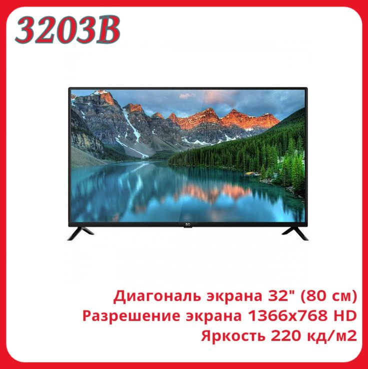 BQ Телевизор 3203B-T2 32" HD, черный #1